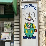 スイートハウスわかば - 