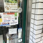 スイートハウスわかば - 