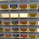 カウカウステーキ - 券売機