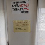 長岡市場食堂 - 