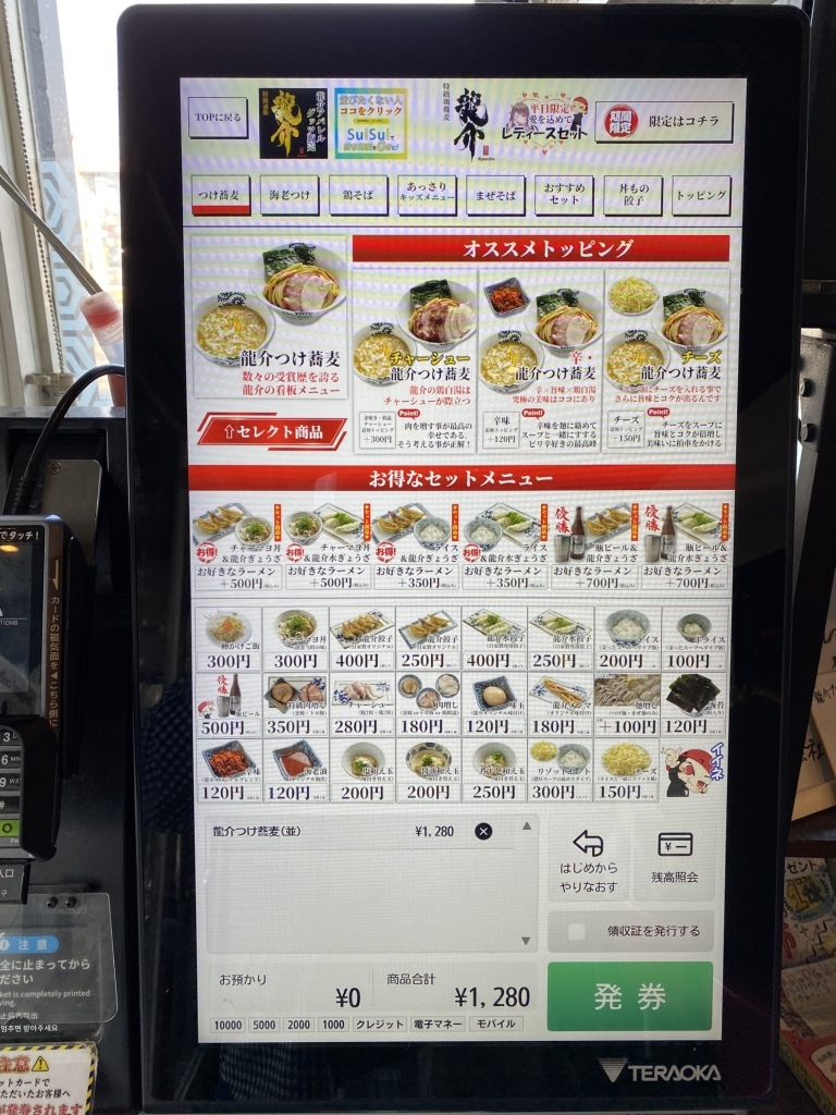 メニュー写真 : 特級鶏蕎麦 龍介 - 土浦/つけ麺 | 食べログ