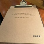 SETOUCHI 檸檬食堂 - 