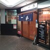一平 日本橋店