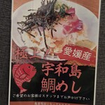 寿浬庵 アパホテル松山城西店 - 