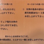 とんかつ紅の豚 - 