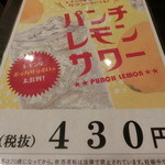 風来坊 - ガツンとして、手羽の相性ばっちり。