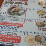 そば処 たから家 - 