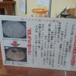 そば処 たから家 - ダシの取り方が違うようです！