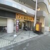 しぇからしか 東灘店