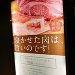 熟成和牛焼肉エイジング・ビーフ - 