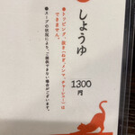 らーめん颯人 - 