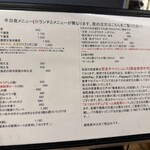 麺処 にぼし香 - 