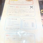 HERO’S ステーキハウス - 