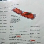 熟成和牛焼肉エイジング・ビーフ - 