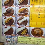 カレーハウスカウ - 