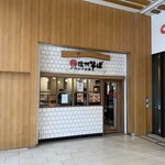 ナカジマ会館 - 