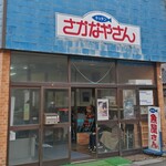 キッチン さかなやさん - 