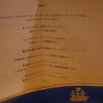 横濱元町 霧笛楼 - 