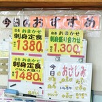 キッチン さかなやさん - 