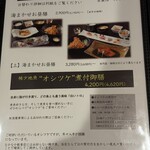 わらべ菜魚洞 - 