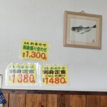 キッチン さかなやさん - 