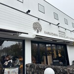 BON OKAWA 軽井沢チョコレートファクトリー - 