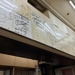 ラーメン信月 - 