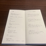 囲炉裏と日本料理 松風庵 - 