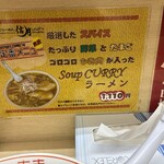 ラーメン信月 - 
