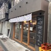 じげん 東口店