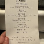 メインダイニングマローチェ - フリードリンクメニュー