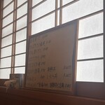 お魚処 うおとも - 