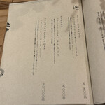 大皿焼肉 老中 - 