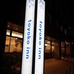 東横INN - 