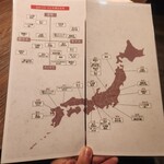 modern Japanese AMANE - 