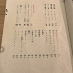 大皿焼肉 老中 - 