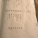 大皿焼肉 老中 - 