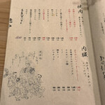 大皿焼肉 老中 - 