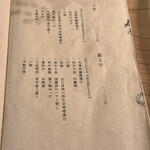 大皿焼肉 老中 - 