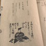 大皿焼肉 老中 - 