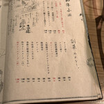 大皿焼肉 老中 - 