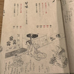 大皿焼肉 老中 - 