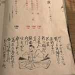 大皿焼肉 老中 - 