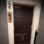 大皿焼肉 老中 - 