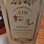 芝大門 BAR 新海 - 