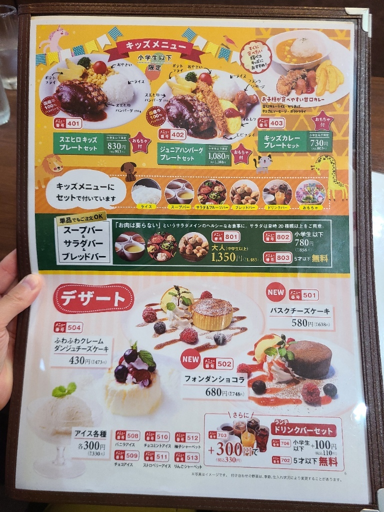 メニュー写真 : スエヒロ館 富士店 - 吉原本町/ステーキ | 食べログ
