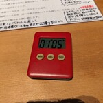 沙石 - ストップウォッチで１５分までですよ！