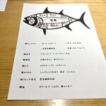 鮪のシマハラプラス - 