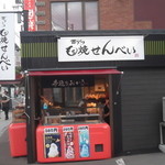 寺子屋本舗 - 