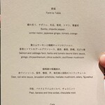 ラ・ボンヌターブル - メニュー